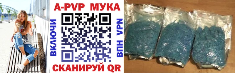 Альфа ПВП мука  Чадан 