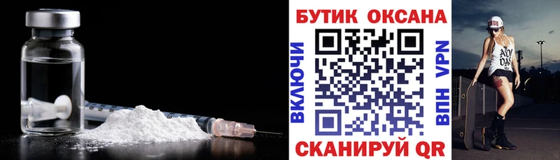 Бутират оксана  купить наркотик  Чадан 