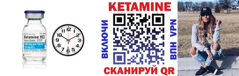 КЕТАМИН ketamine Чадан