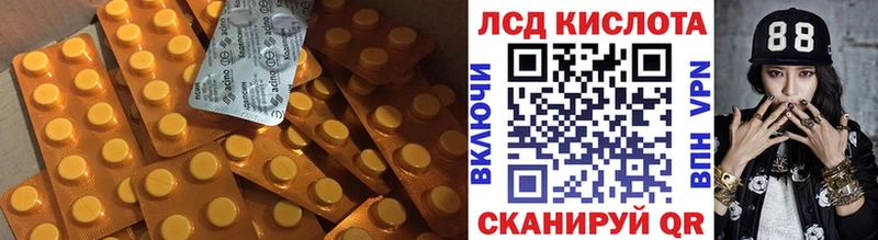ЛСД экстази кислота  Чадан 